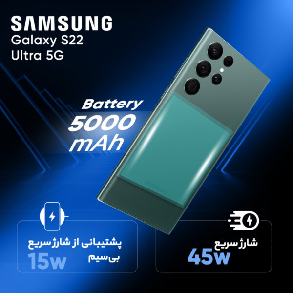 گوشی موبایل سامسونگ مدل Galaxy S22 Ultra 5G (RAM 12) ظرفیت 512GB