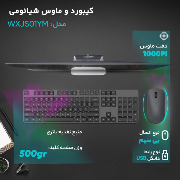 کیبورد و ماوس بی سیم Xiaomi مدل WXJS01YM - مشکی