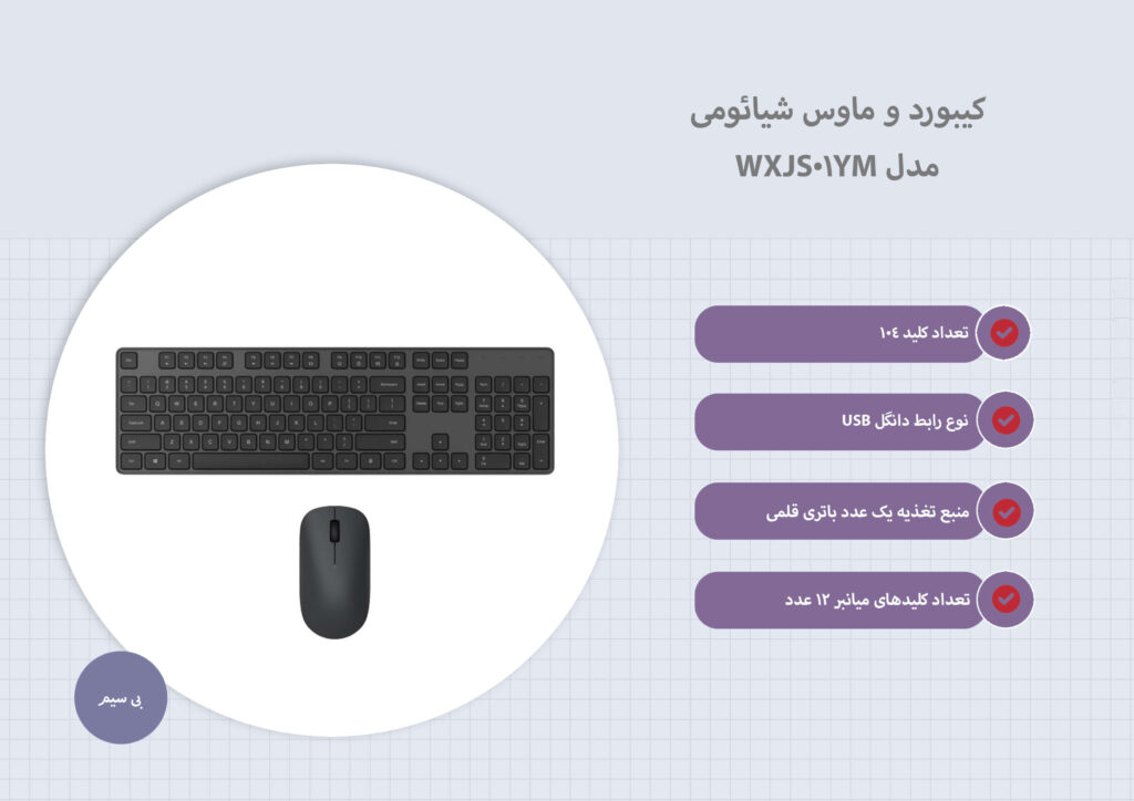 کیبورد و ماوس بی سیم Xiaomi مدل WXJS01YM - مشکی