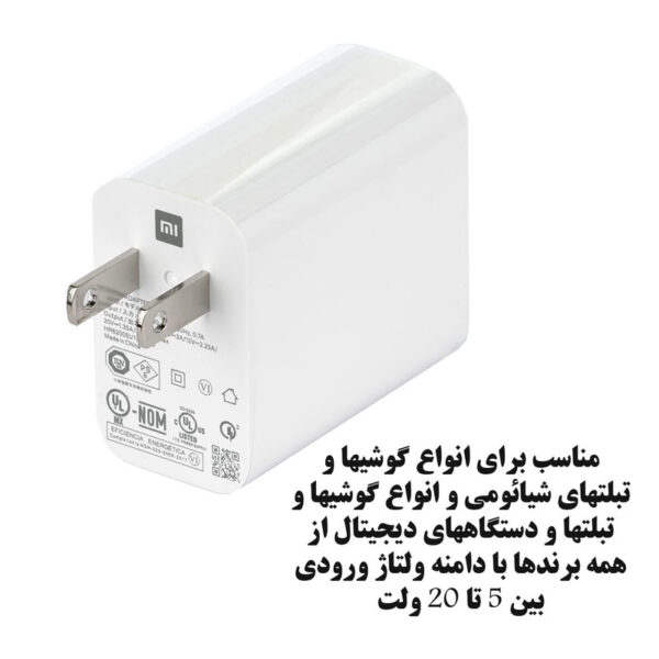 شارژر دیواری 120W فست تک پورت Xiaomi مدل MDY-12-EZ به همراه کابل شارژ Type-C