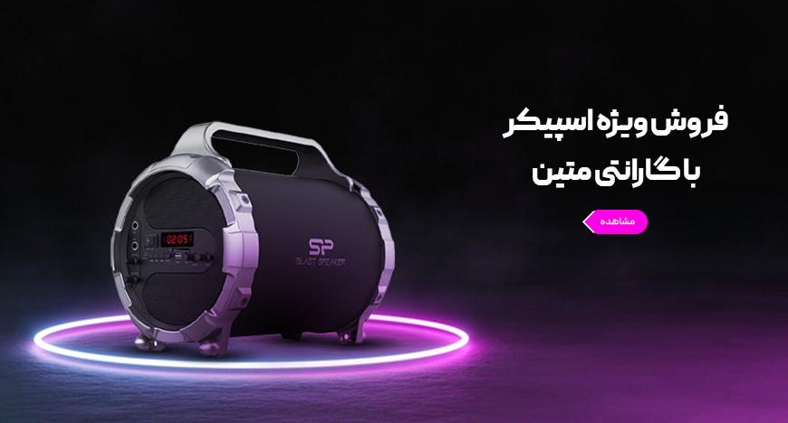 اسپیکر بلوتوثی قابل حمل Silicon Power مدل BS86