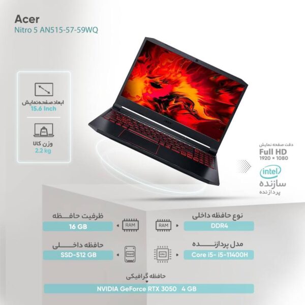 لپ تاپ ایسر 15.6 اینچی FHD مدل AMD R7 - NITRO5 AN515-45-R56R رم 24GB حافظه 512GB SSD گرافیک RTX3050 - مشکی (گارانتی سازگار ارقام)