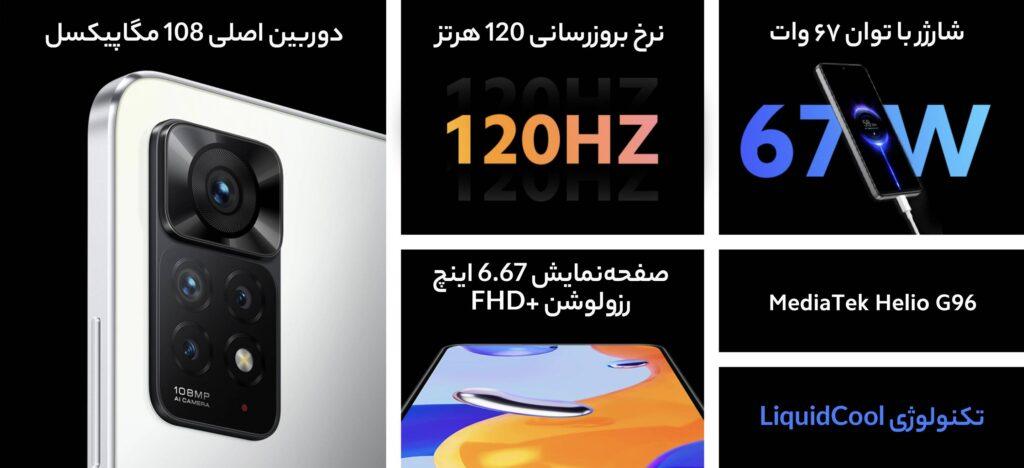 گوشی موبایل شیائومی مدل (Redmi Note 11 Pro (RAM 8 ظرفیت 128GB 10 گوشی موبایل شیائومی مدل (Redmi Note 11 Pro (RAM 8 ظرفیت 128GB