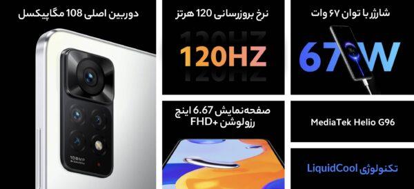 گوشی موبایل شیائومی مدل (Redmi Note 11 Pro (RAM 8 ظرفیت 128GB