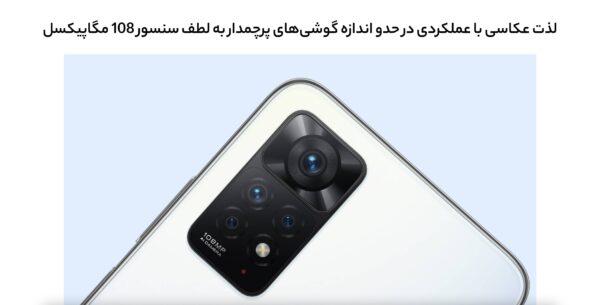 گوشی موبایل شیائومی مدل (Redmi Note 11 Pro (RAM 8 ظرفیت 128GB