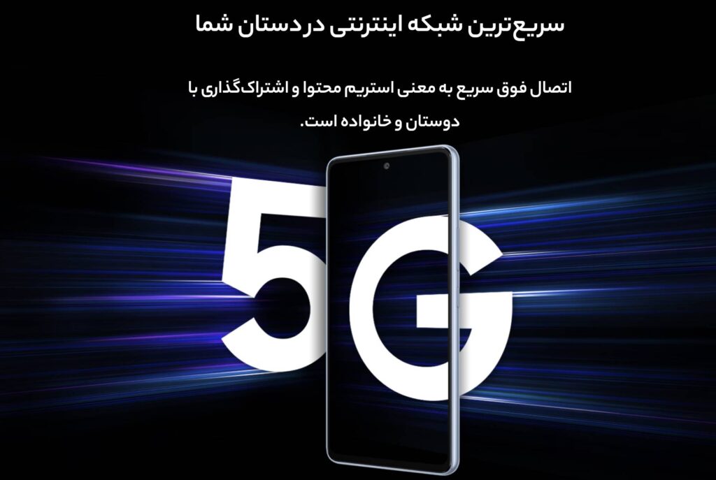 گوشی موبایل سامسونگ مدل Galaxy A53 5G (RAM 8) ظرفیت 256GB 