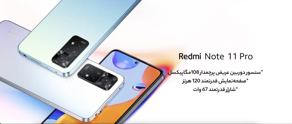 گوشی موبایل شیائومی مدل (Redmi Note 11 Pro (RAM 8 ظرفیت 128GB 5 گوشی موبایل شیائومی مدل (Redmi Note 11 Pro (RAM 8 ظرفیت 128GB