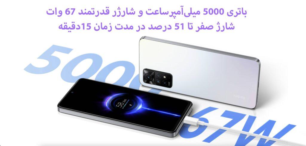 گوشی موبایل شیائومی مدل (Redmi Note 11 Pro (RAM 8 ظرفیت 128GB 11 گوشی موبایل شیائومی مدل (Redmi Note 11 Pro (RAM 8 ظرفیت 128GB