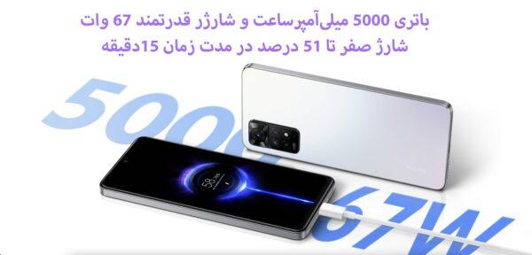 گوشی موبایل شیائومی مدل (Redmi Note 11 Pro (RAM 8 ظرفیت 128GB