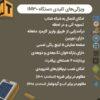 دستگاه شماره 9 : کش لس مدل TECHNO IM30