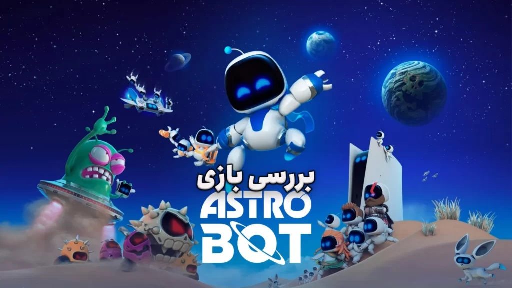 Astro Bot