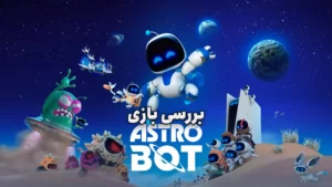 Astro Bot